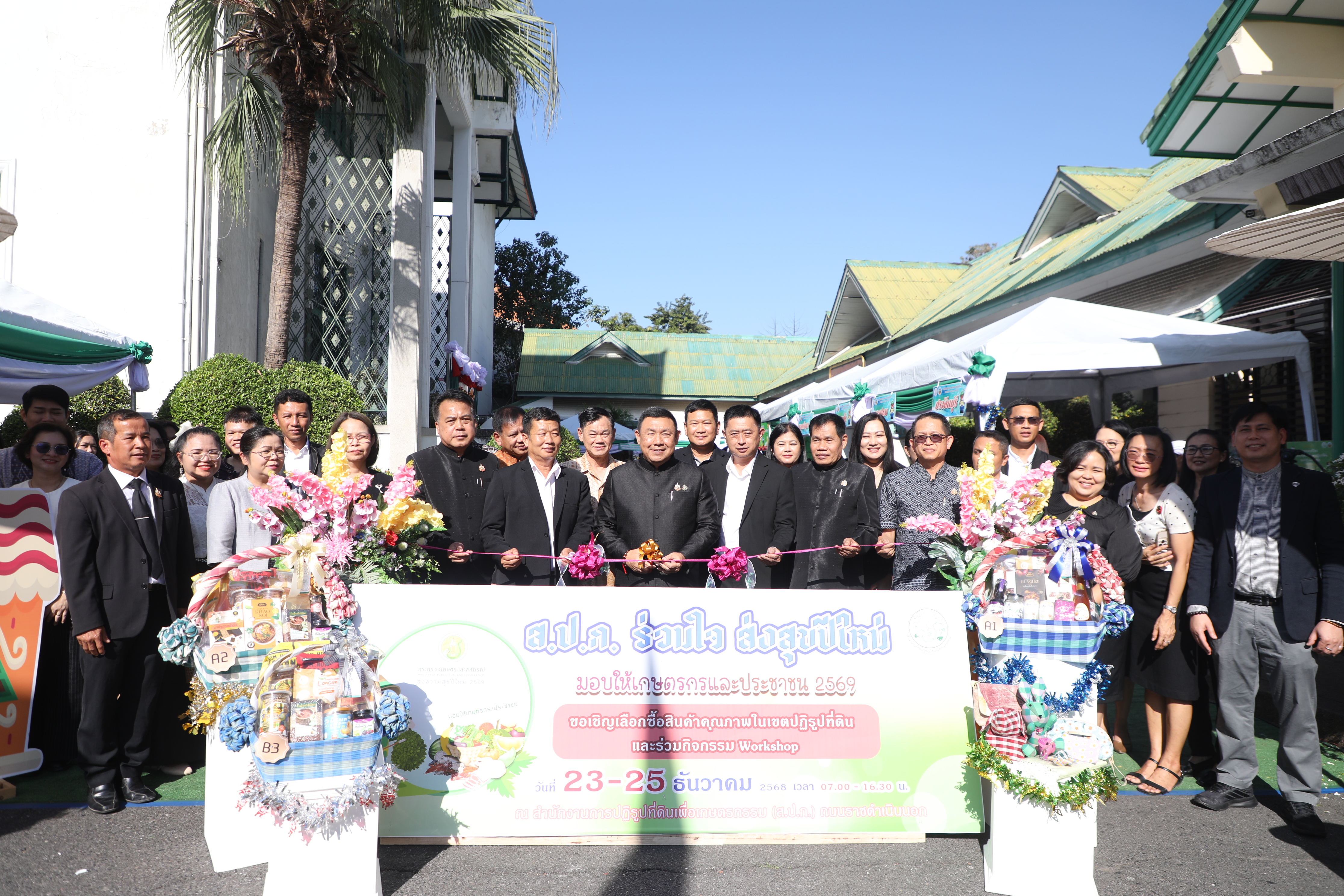 title - ส.ป.ก. เดินหน้าส่งเสริมรายได้เกษตรกร จัดงาน “ส่งความสุขปีใหม่ มอบให้เกษตรกรในเขตปฏิรูปที่ดิน” ทั่วประเทศ